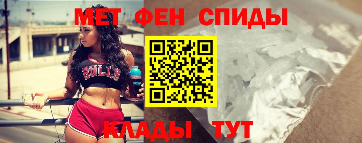 АМФЕТАМИН VHQ  Вход с VPN  Советский 