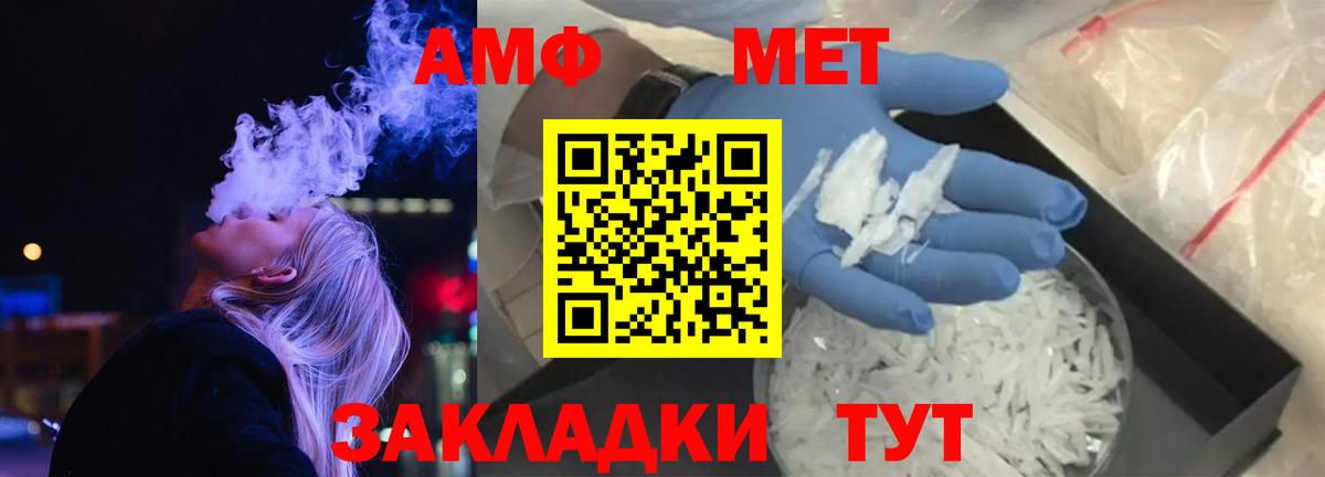 Amphetamine Premium Советский
