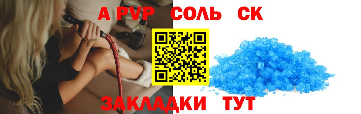 A-PVP СК КРИС Советский