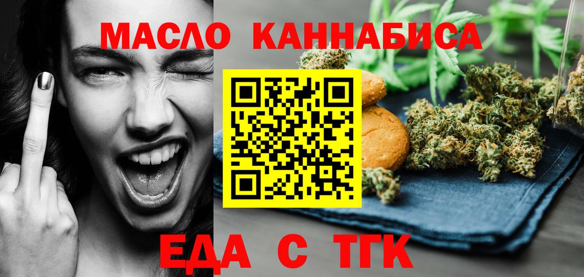 Cannafood конопля  Вход с VPN  Советский 