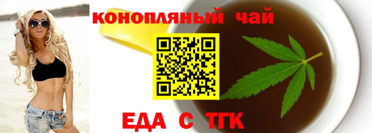 Canna-Cookies конопля Советский