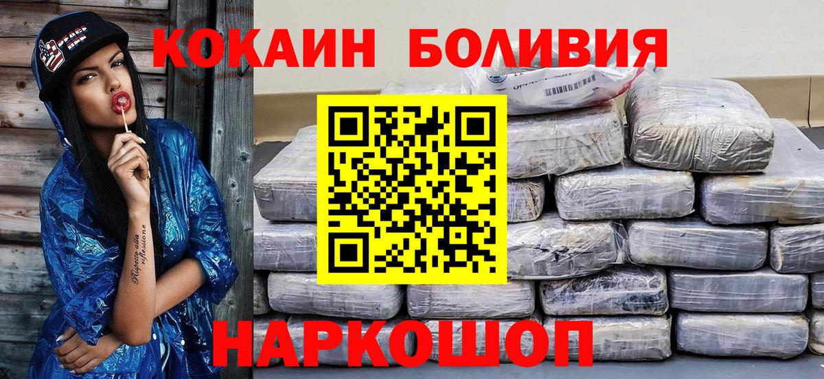COCAIN  Кокаин FishScale  Вход с VPN  Советский 