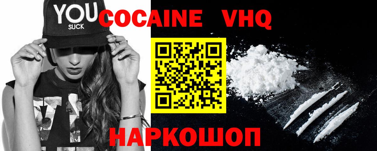 Cocaine 97% Советский