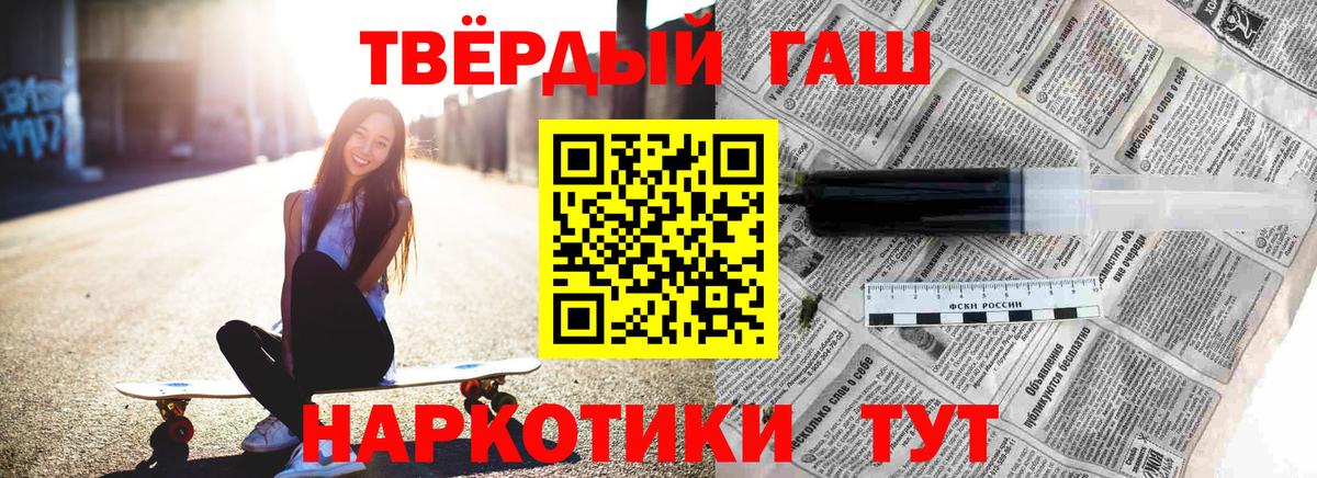 Советский  ГАШИШ гашик  ГАШИШ Premium  Вход с VPN 