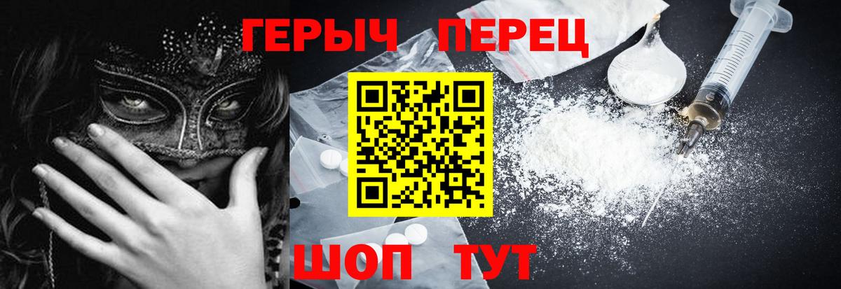 ГЕРОИН Heroin  Вход с VPN  ГЕРОИН  Советский 