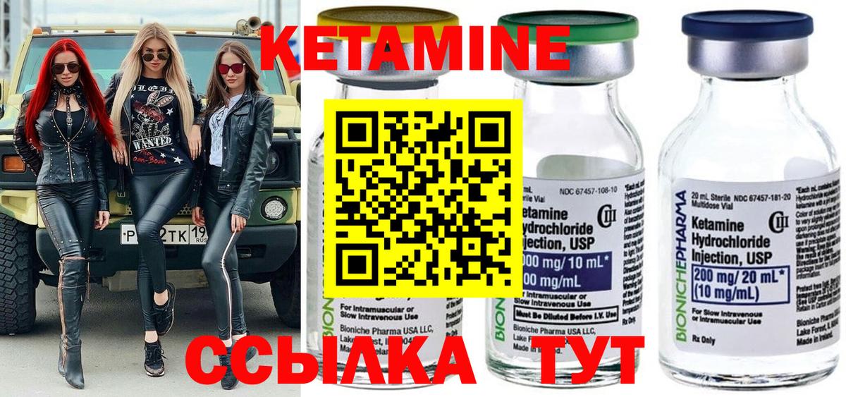Кетамин ketamine Советский