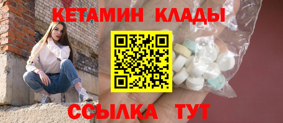 Советский  Кетамин VHQ  Вход с VPN 