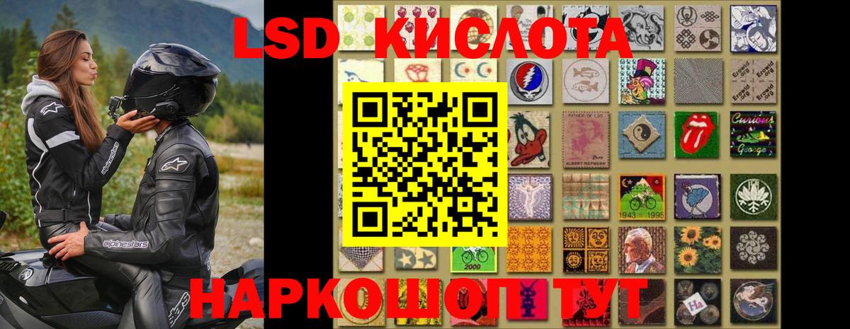 Лсд 25 экстази ecstasy  Вход с VPN  Советский  LSD-25 экстази кислота 