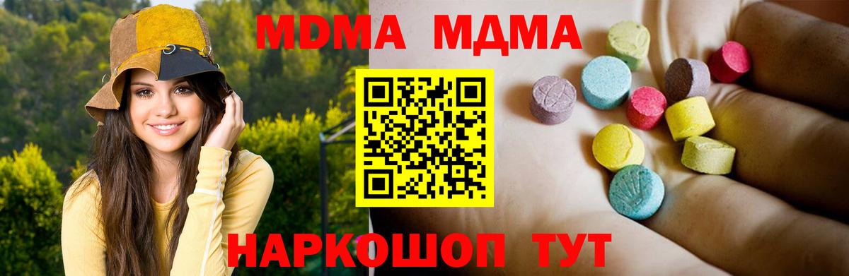МДМА VHQ Советский