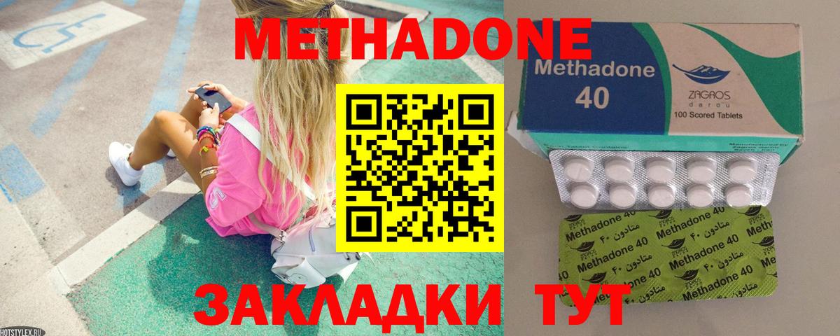 Советский  Метадон кристалл  Вход с VPN 