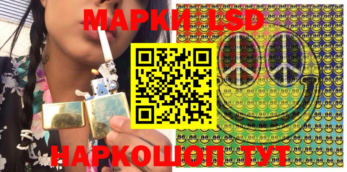 Марки 25I-NBOMe 1,8мг  Вход с VPN  цены   Советский 