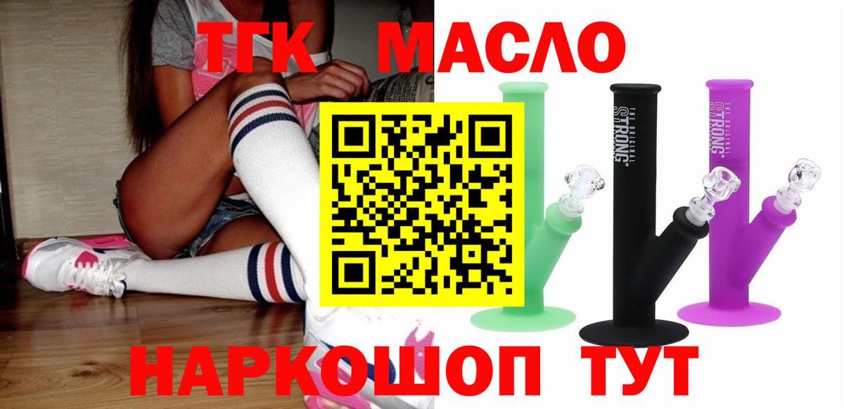 Советский  ссылка на мегу рабочий сайт  Вход с VPN  ТГК гашишное масло  Дистиллят ТГК THC oil 